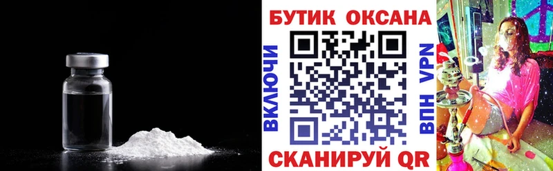 БУТИРАТ оксана  наркошоп  Кондрово 