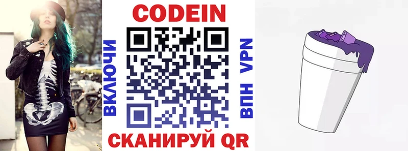 магазин продажи   блэк спрут как войти  Кодеиновый сироп Lean Purple Drank  Кондрово 