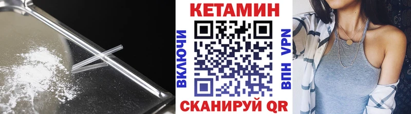 Кетамин VHQ  Кондрово 